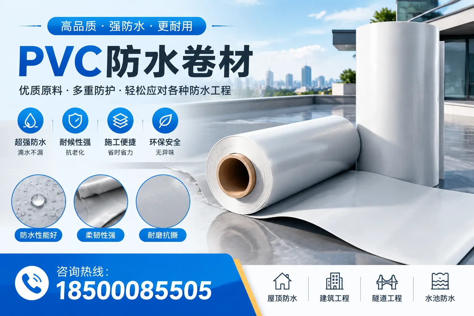 神农架pvc防水卷材的安装技巧与注意事项